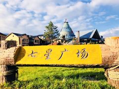 -北极村旅游风景区