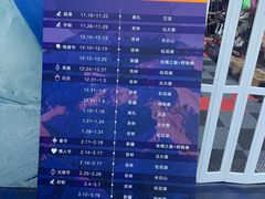 -绍兴启迪乔波冰雪世界