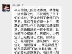 -山东银座·英才幼儿园(丰奥园)