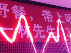 -喝丢一只鞋海鲜烧烤·海肠捞饭(东关街店)
