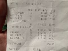 账单-为什么牛潮汕牛肉火锅(万胜广场店)