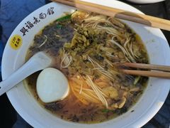 -兴福老面馆(寺路街店)