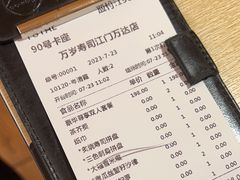 -万岁寿司(蓬江万达店)