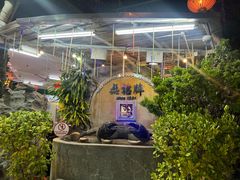 -無招牌海鮮(芽笼店)