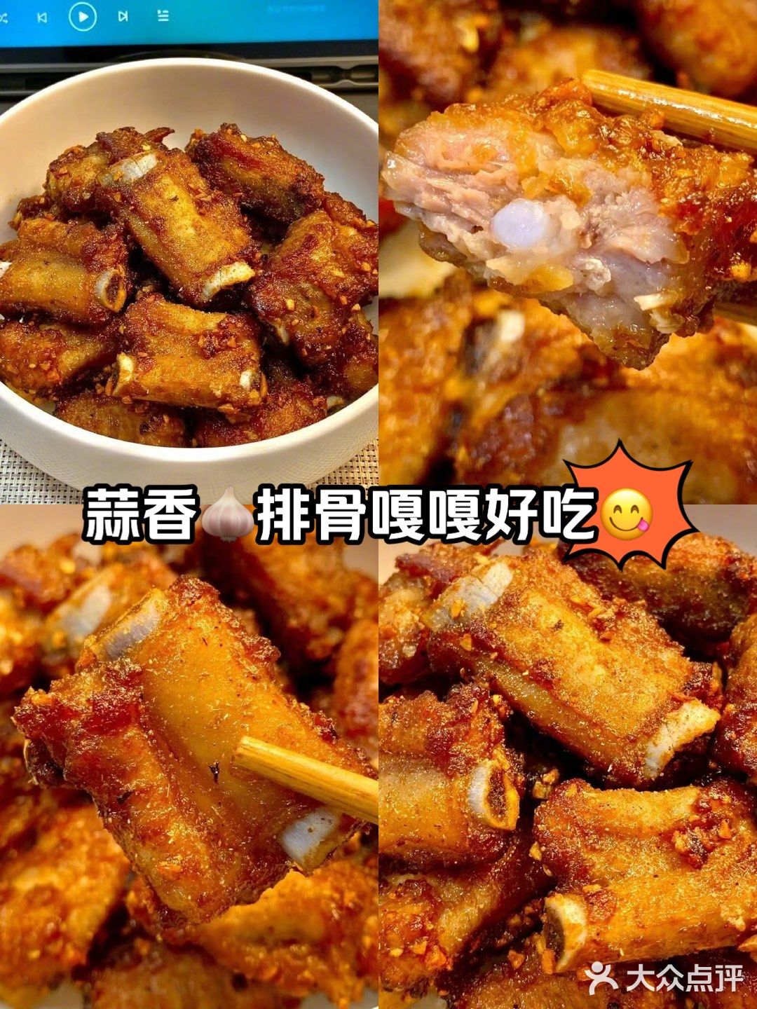 家常｜蒜香排骨