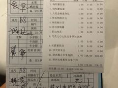 账单-戈雅法餐厅(世界城广场店)