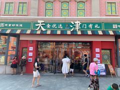 -泰达航母主题公园