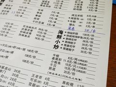菜单-大成海鲜烧烤·小龙虾(五角场店)