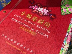 -小娘惹厨房Little Nyonya(狮城有约上榜店)
