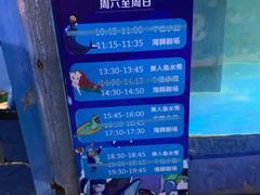 -沙沙哗啦海洋馆(华宇百花谷店)
