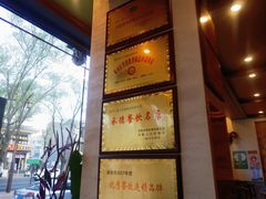 -老三羊汤【北兴隆街店】