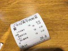 -鑫花溪牛肉米粉(人民广场店)