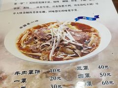 -清真·白家牛肉罩火烧老店(育才街店)