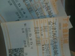 android_upload_pic-金逸影城(大悦城IMAX激光店)