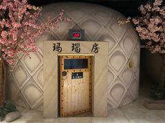 -巴斯漫温泉汗蒸馆(贡湖大道店)