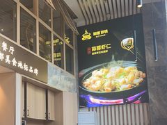 -陶德砂锅居(育才路店)