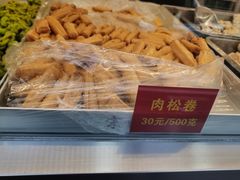 肉松卷-宋记饼家(石门二路店)