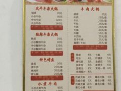 菜单-州记·肠粉·牛肉火锅(福安店)