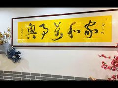 -元鼎宝驴香·全驴宴(江宁店)