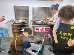 -五娭毑臭豆腐(黄兴南路店)