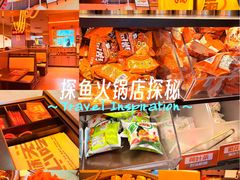 -探鱼·鲜青椒爽麻烤鱼(三水广场店)