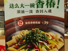 -西贝莜面村(近铁城市广场店)