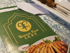 -巴扎美食·新疆菜·西域歌舞表演餐厅(新疆大厦店)