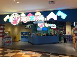 -巧虎欢乐岛(常营华联店)
