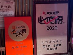 -龙人居·水煮鱼(五道口店)