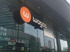 -Wagas沃歌斯(大学路店)