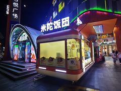 -吾悦广场(南京鼓楼店)
