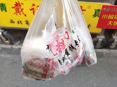 -戴记糖坊(西马路店)