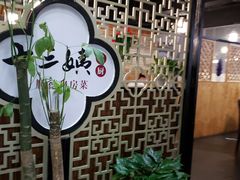 -十三姨工厨顺德美食·宴会·团餐(天河北路店)