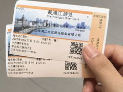 -黄浦江游览(十六铺码头)