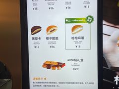 -泽田本家·铜锣烧(美罗城店)