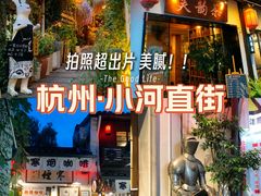 -小河直街历史文化街区