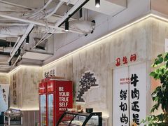 -谭三娘鲜切牛肉自助火锅(文殊院店)