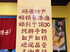 -赵记传承·中国甜品(福州总店)