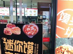 门面-秦晋味道脆皮肉夹馍(金茂湾店)