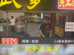 -武爹臭豆腐(坡子街店)