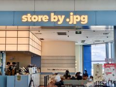 门面-JPG canteen(广州白云机场T2店)