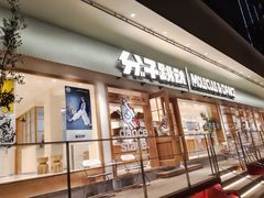 门面-分子跳动鲜活面包(五一大道店)