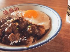 咖喱牛肉饭-憶廟街 X 沙角邨(太古城店)