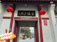 -绳金塔
