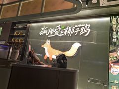 -狐狸爱上椰子鸡(滨江星光大道店)
