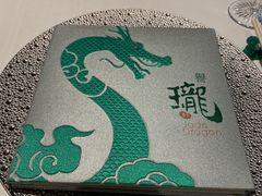 -誉珑轩