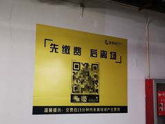 -海岸城停车场(海岸城店)