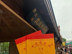 门面-兰庆鸡蛋馃(人民路店)