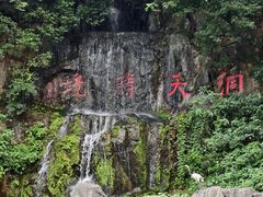 -陶祖圣境风景区