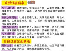 -日照灯塔风景区